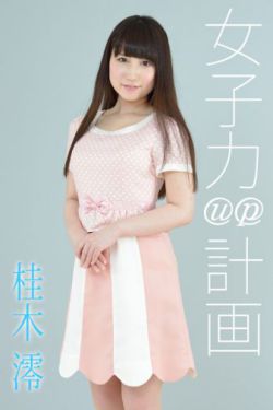 弟弟的女人们